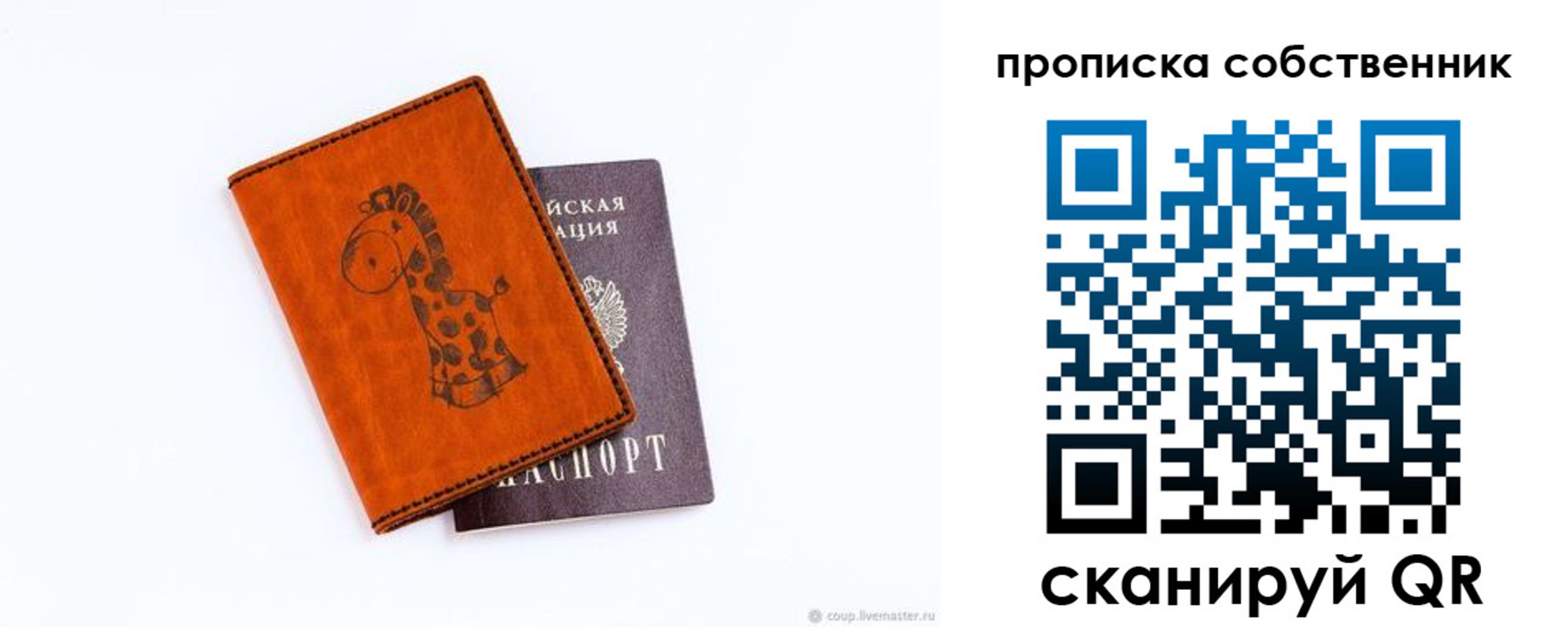 прописка в квартире в Геленджике