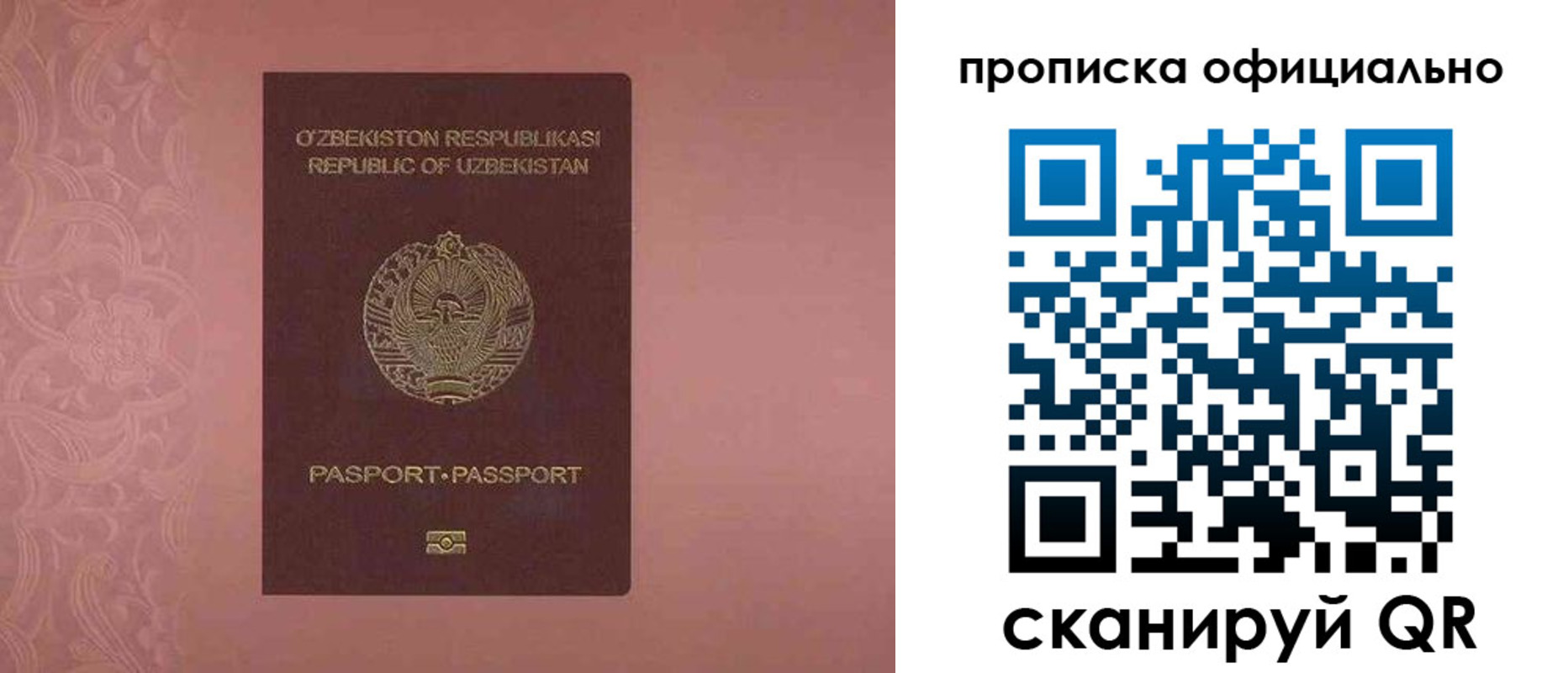 временная регистрация недорого в Геленджике